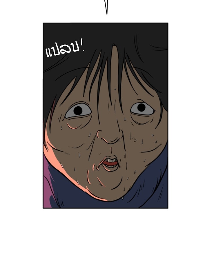 We Are The Zombies - หน้า 32