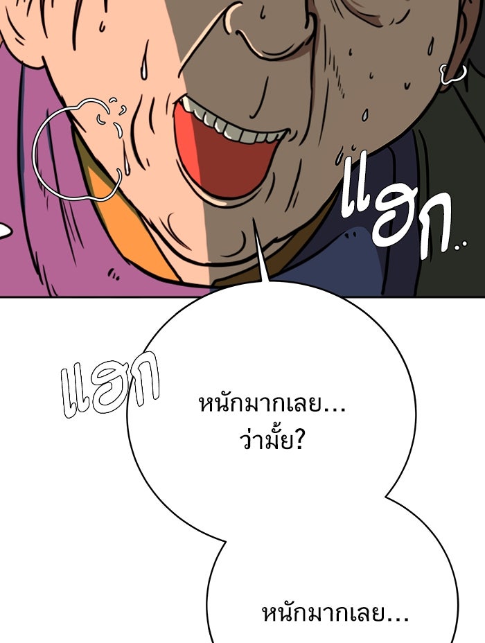 We Are The Zombies - หน้า 5