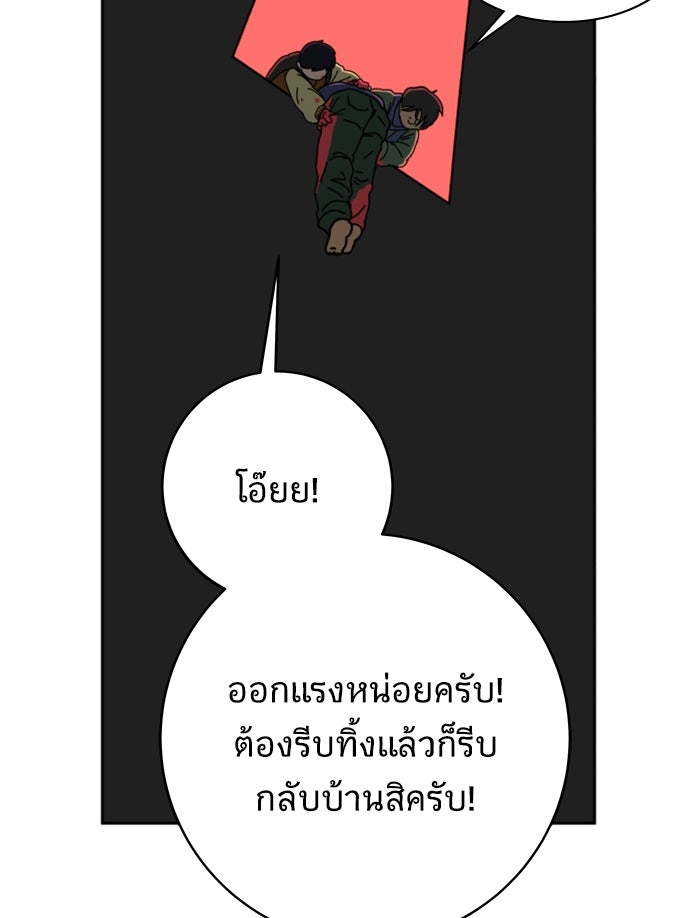 We Are The Zombies - หน้า 54