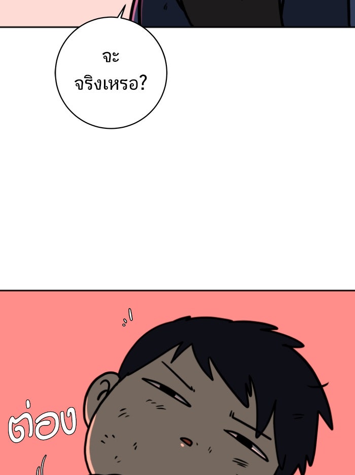 We Are The Zombies - หน้า 93