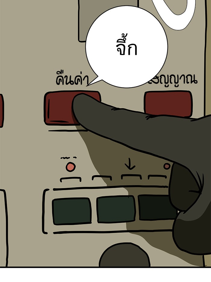 We Are The Zombies - หน้า 128