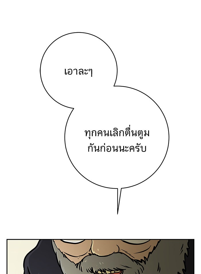 We Are The Zombies - หน้า 14