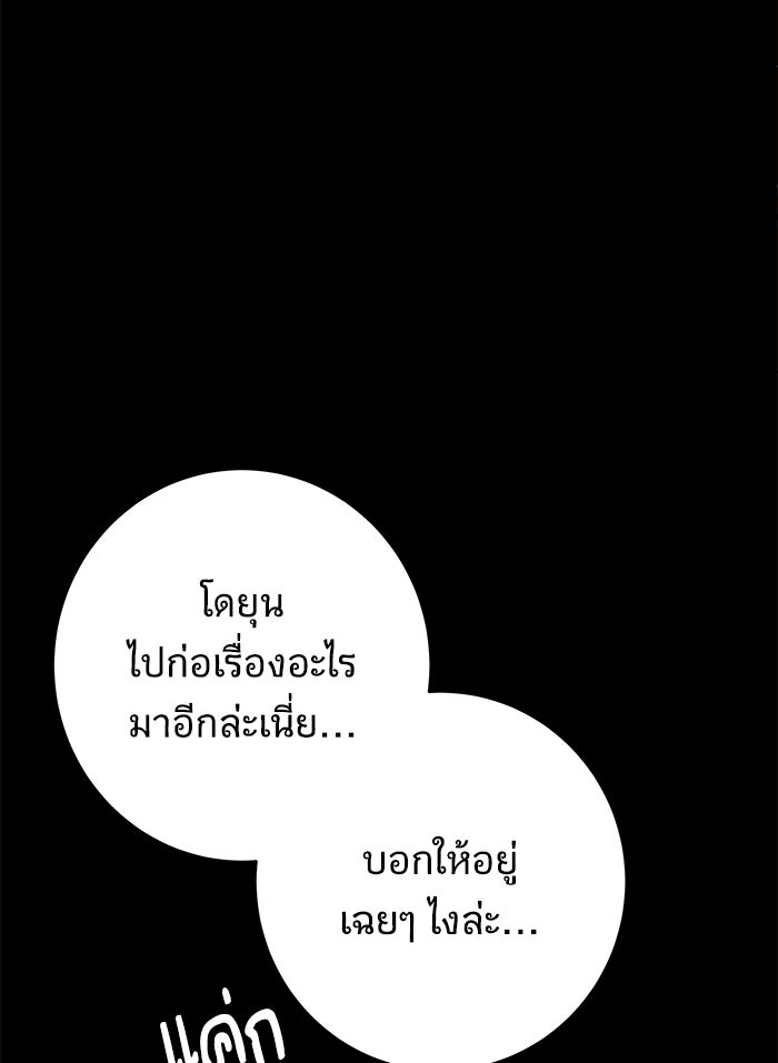 We Are The Zombies - หน้า 31