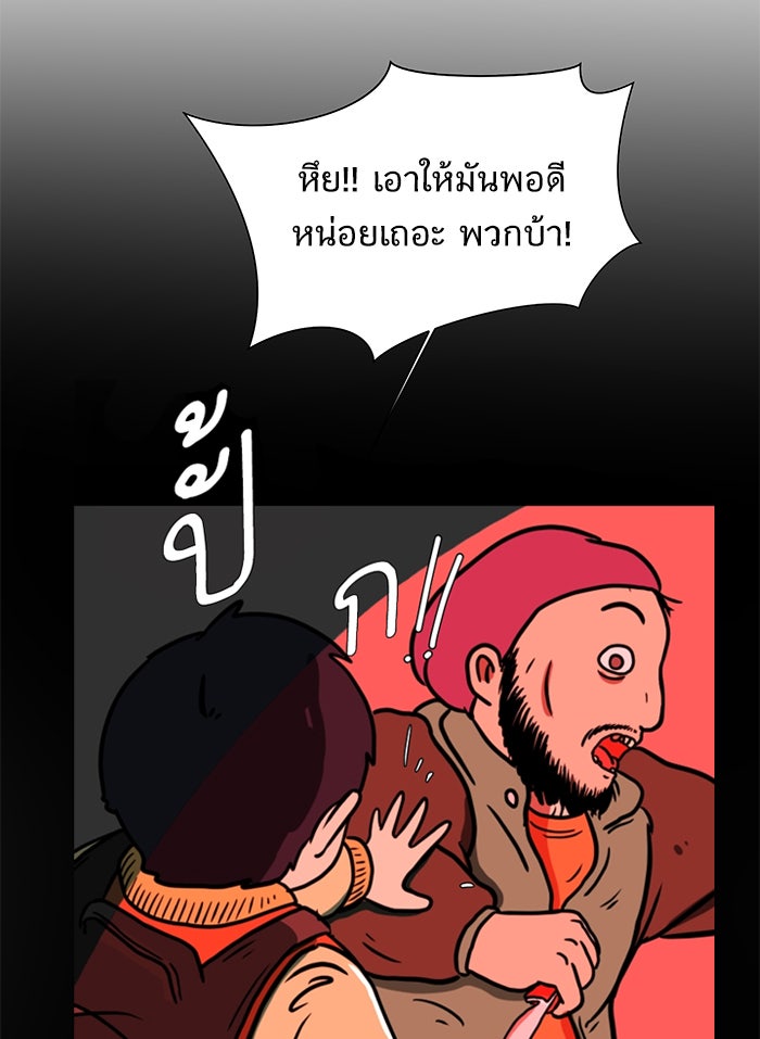 We Are The Zombies - หน้า 42
