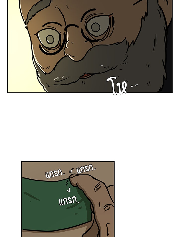We Are The Zombies - หน้า 71