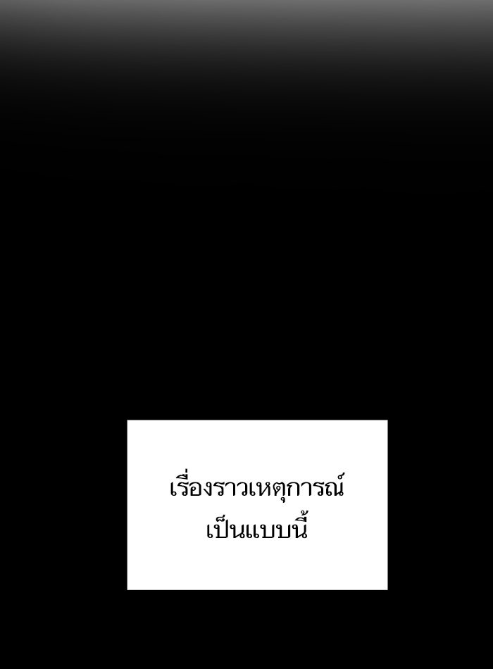We Are The Zombies - หน้า 100