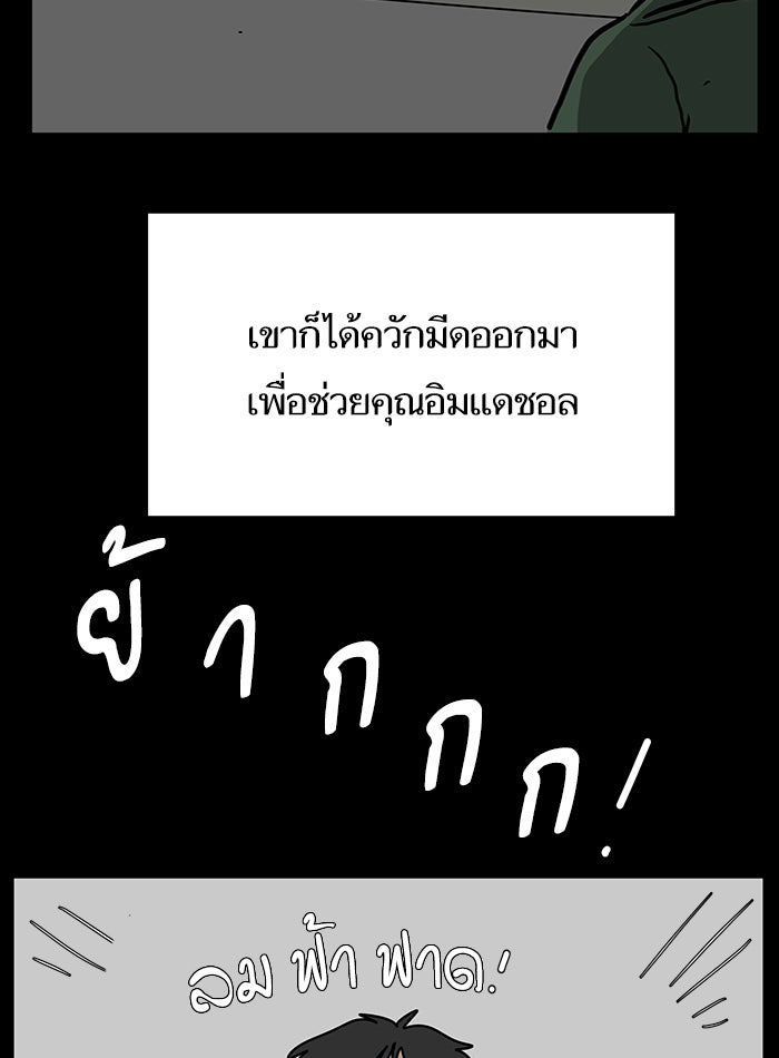 We Are The Zombies - หน้า 108