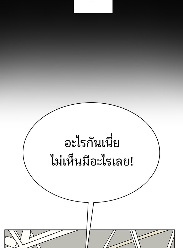 We Are The Zombies - หน้า 116