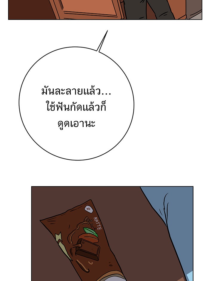 We Are The Zombies - หน้า 146