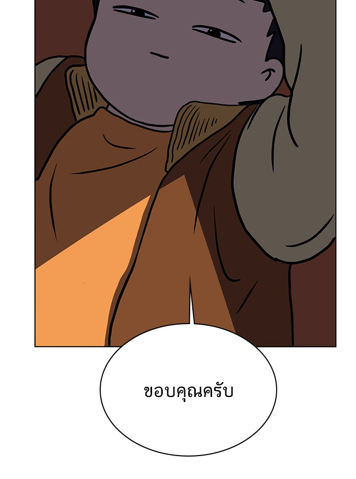We Are The Zombies - หน้า 151
