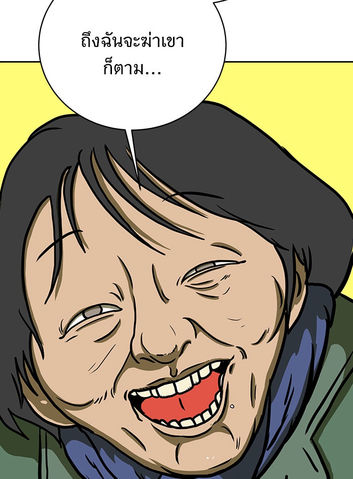 We Are The Zombies - หน้า 31
