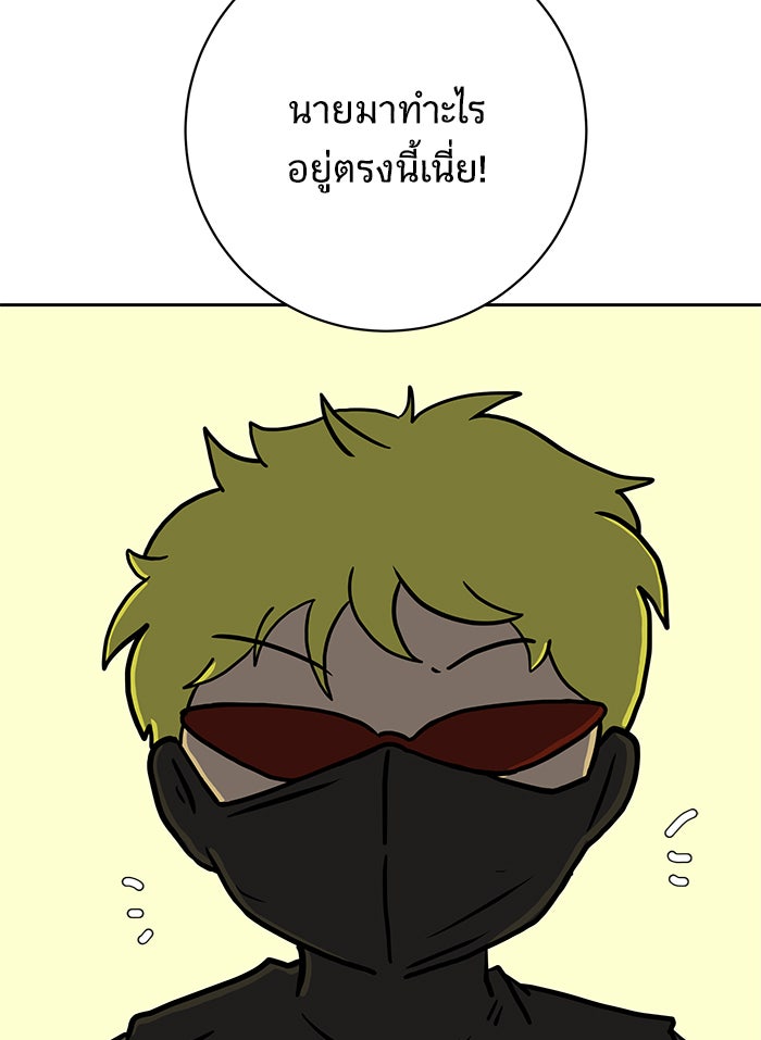 We Are The Zombies - หน้า 5