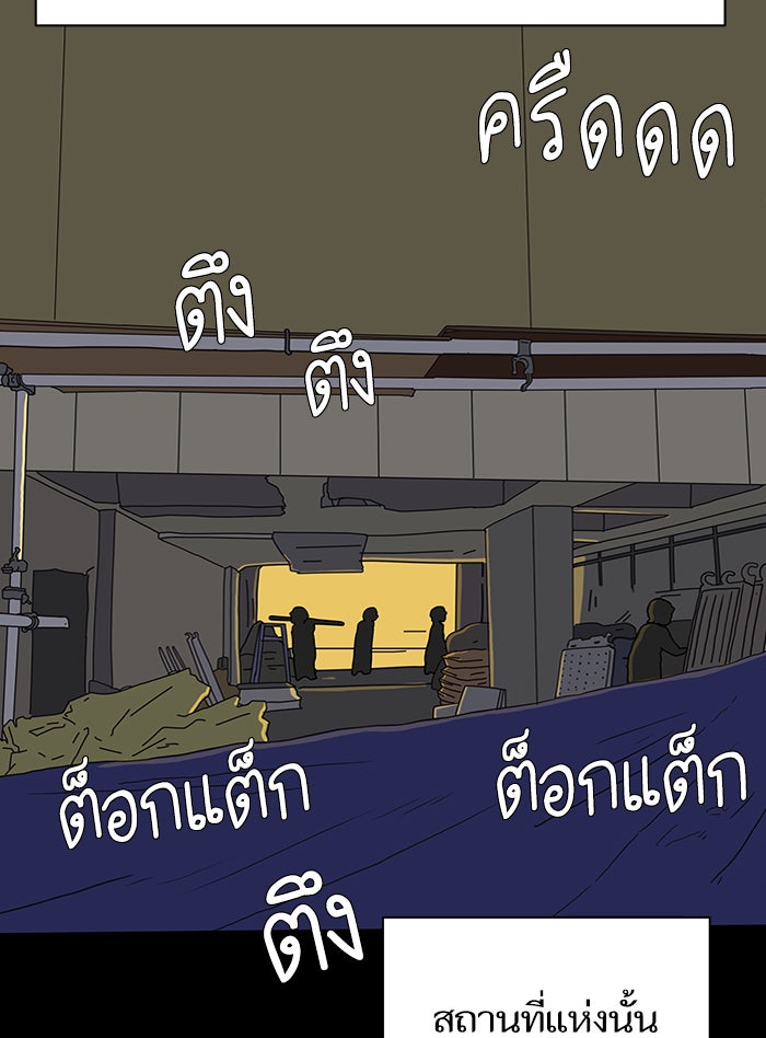 We Are The Zombies - หน้า 54