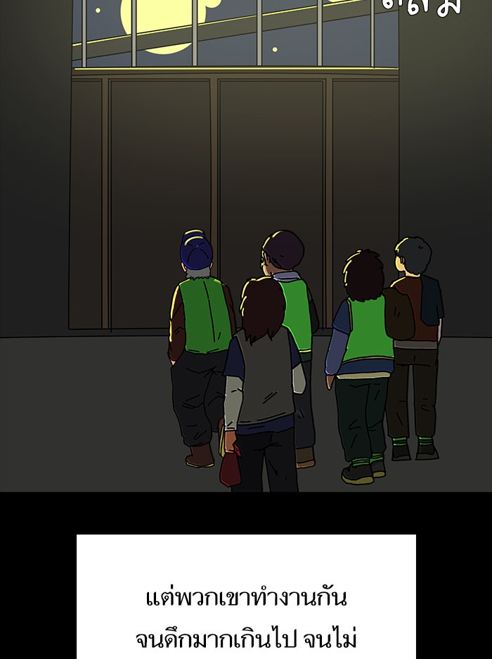 We Are The Zombies - หน้า 64