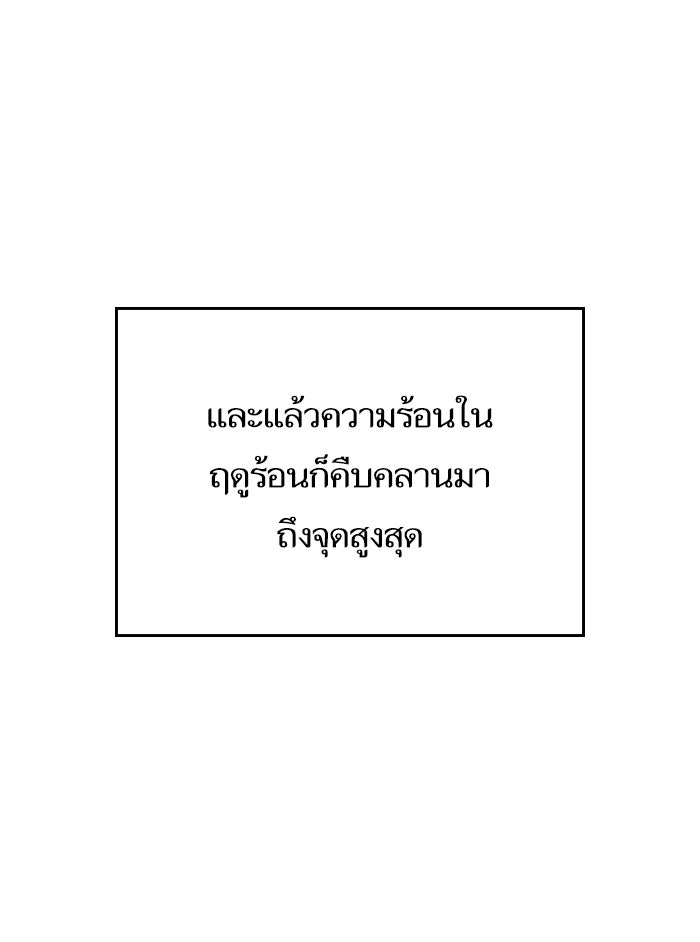 We Are The Zombies - หน้า 28