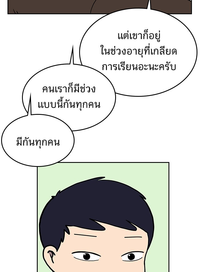 We Are The Zombies - หน้า 53