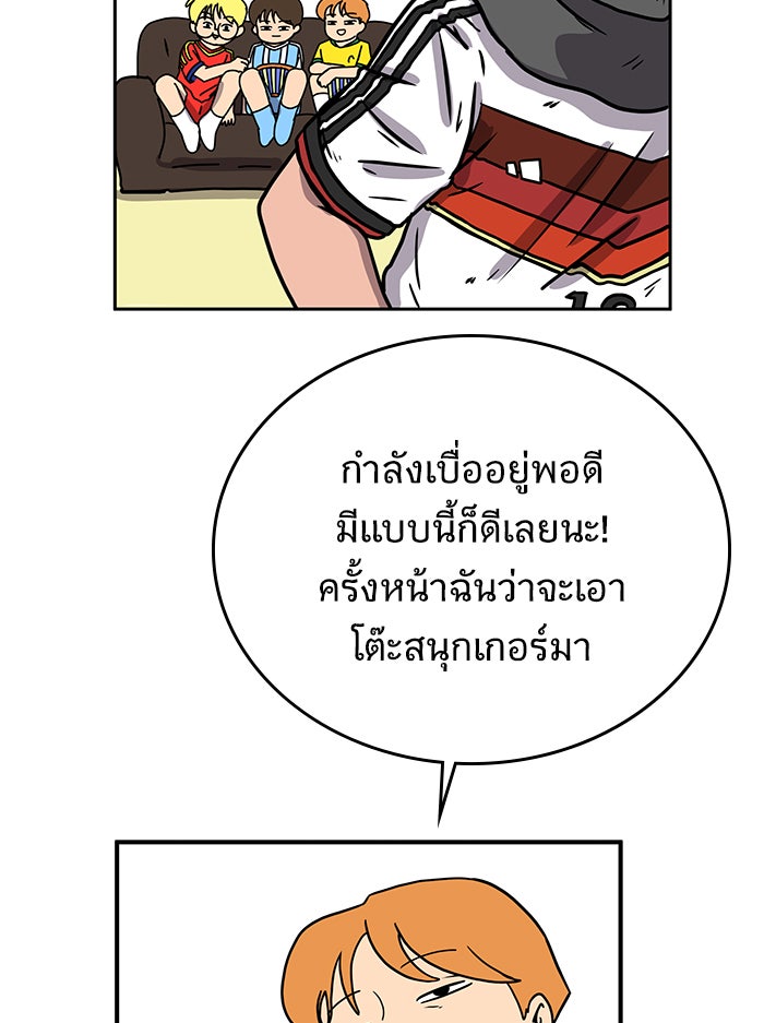 We Are The Zombies - หน้า 64