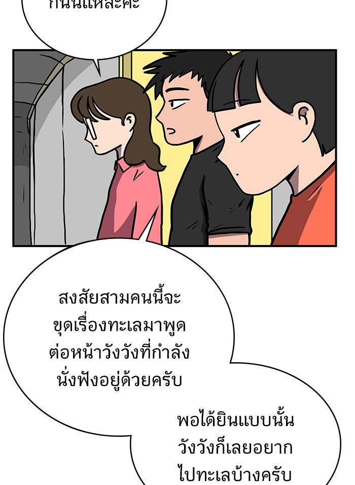We Are The Zombies - หน้า 11