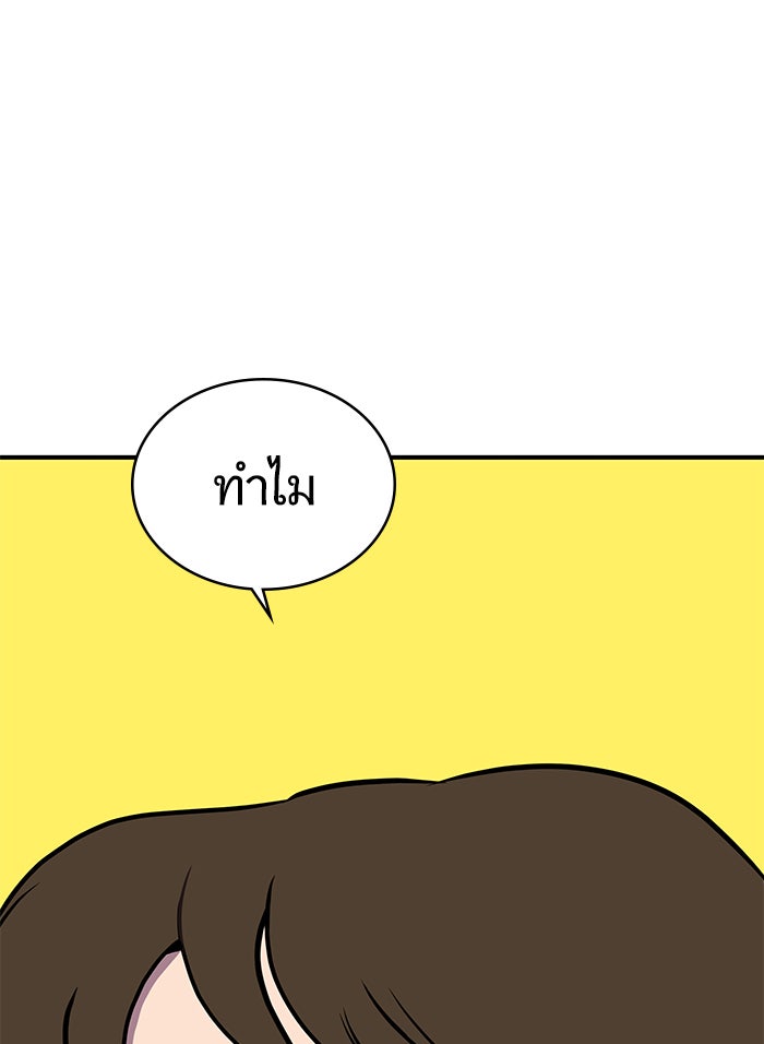 We Are The Zombies - หน้า 4