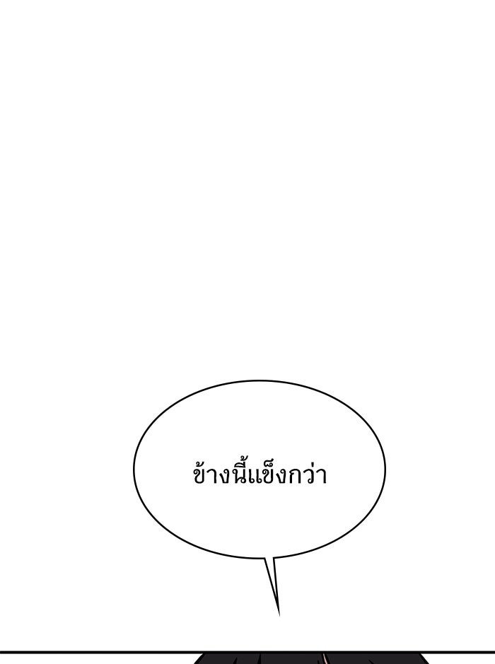 We Are The Zombies - หน้า 54