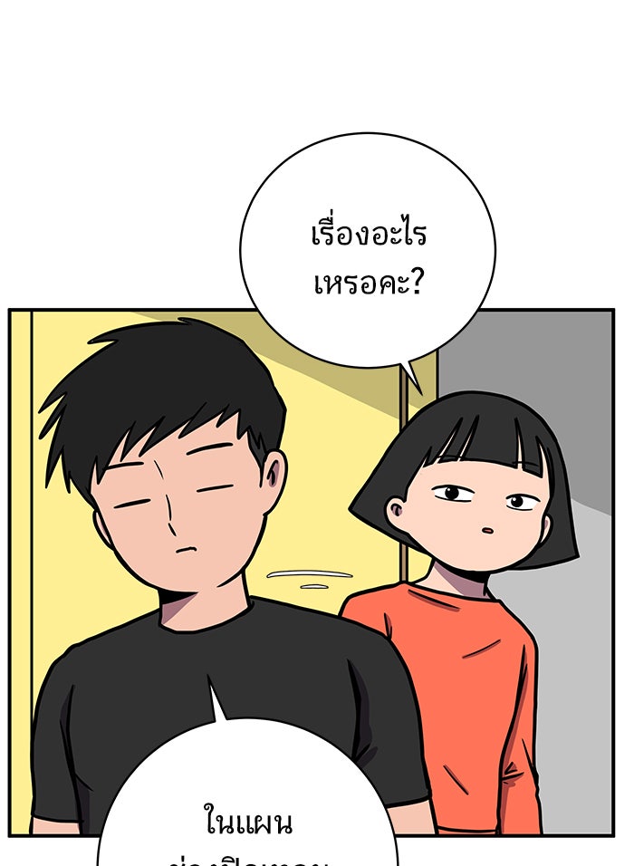 We Are The Zombies - หน้า 8