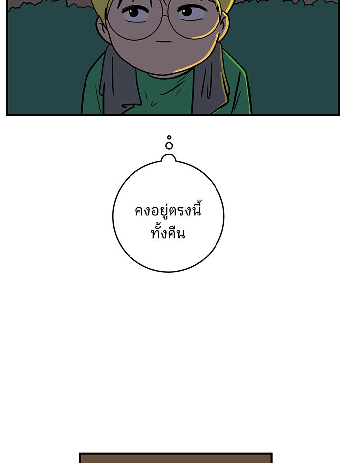We Are The Zombies - หน้า 102