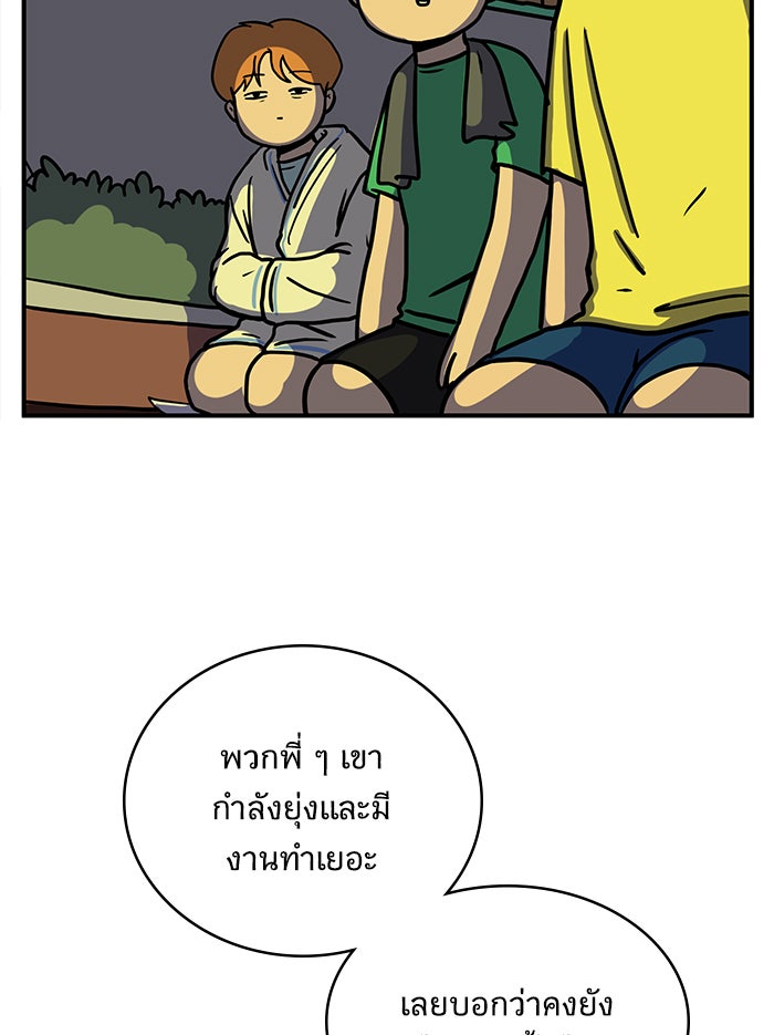 We Are The Zombies - หน้า 110