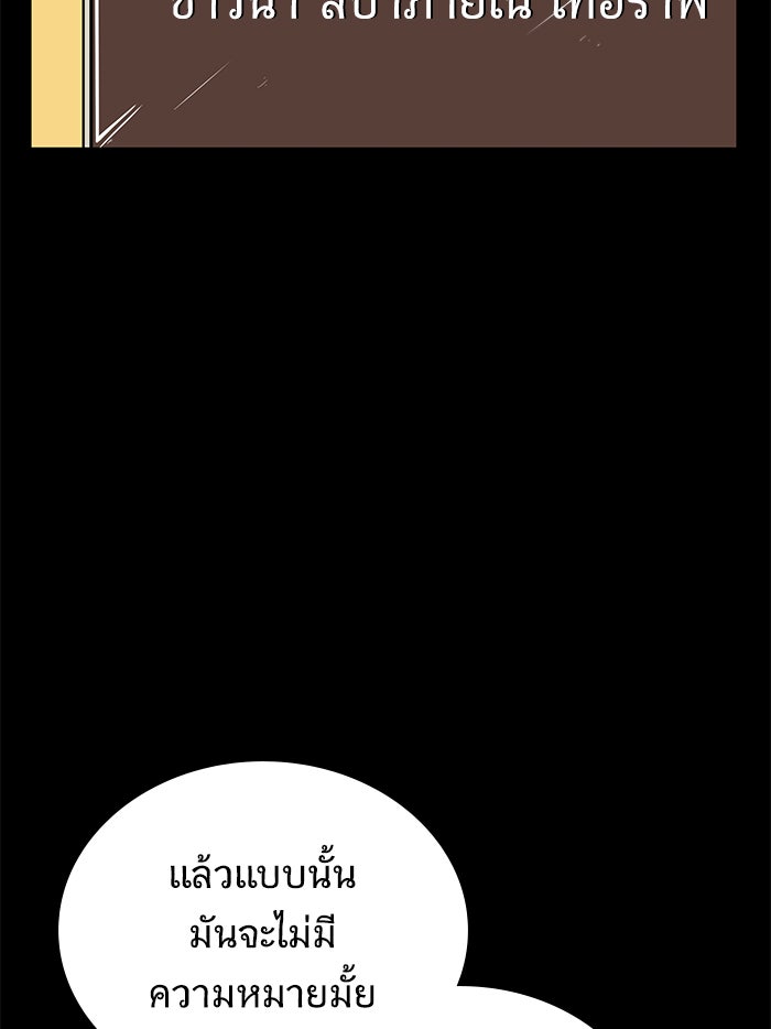 We Are The Zombies - หน้า 17