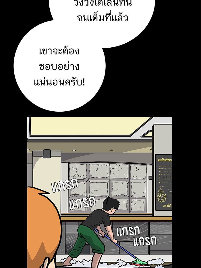 We Are The Zombies - หน้า 20