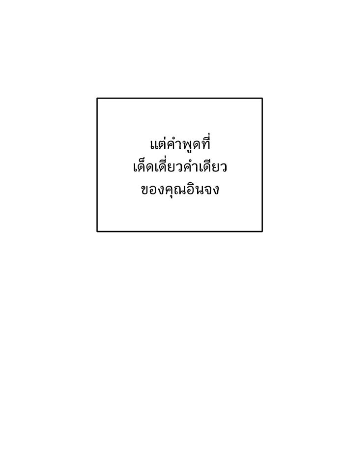 We Are The Zombies - หน้า 92