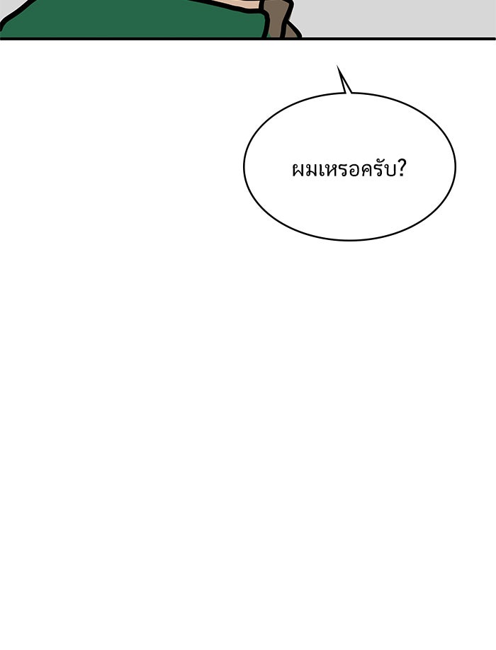 We Are The Zombies - หน้า 110