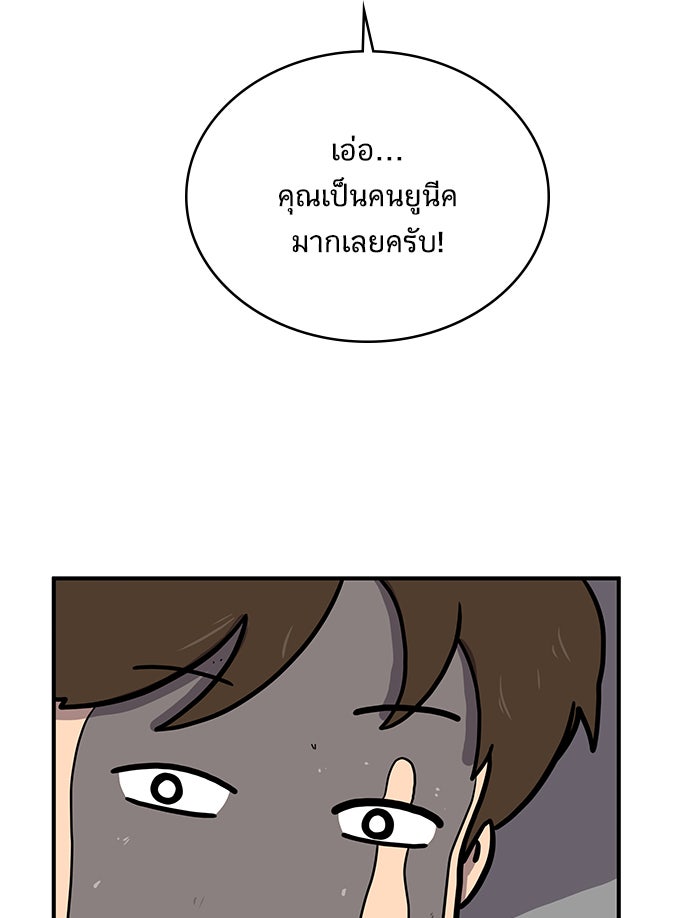 We Are The Zombies - หน้า 113