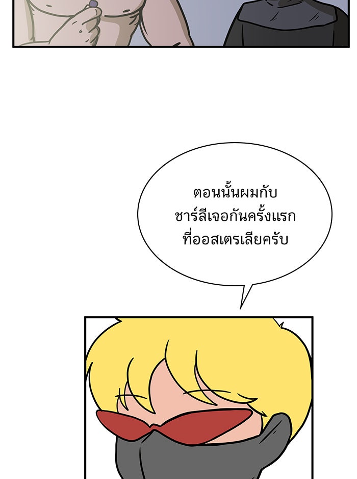 We Are The Zombies - หน้า 14