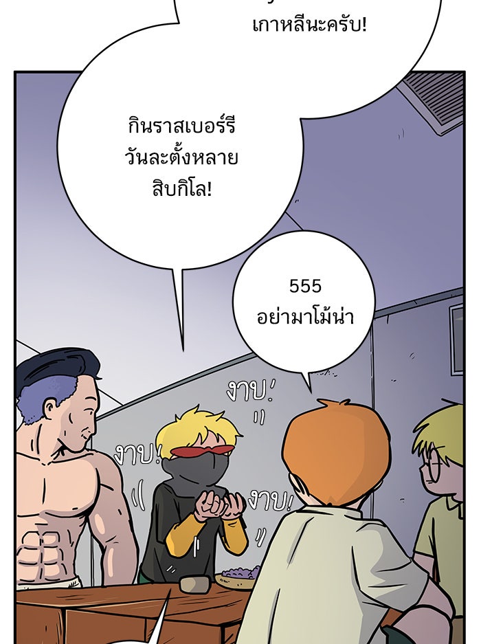 We Are The Zombies - หน้า 16