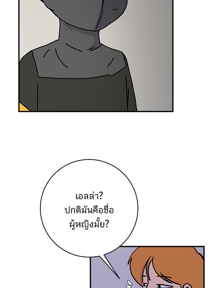 We Are The Zombies - หน้า 19