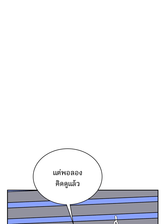 We Are The Zombies - หน้า 2