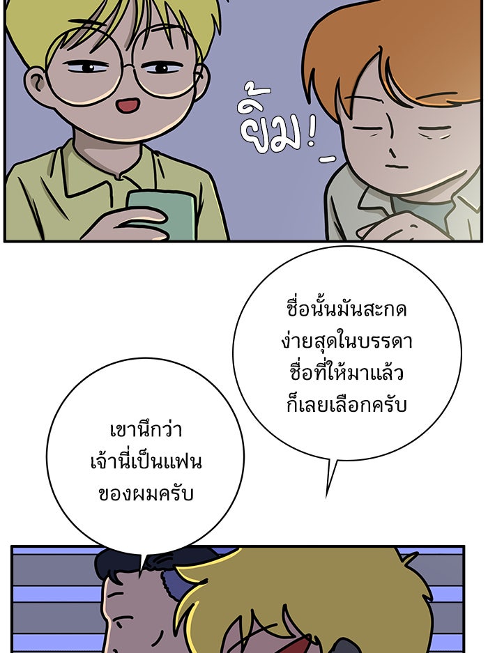 We Are The Zombies - หน้า 25