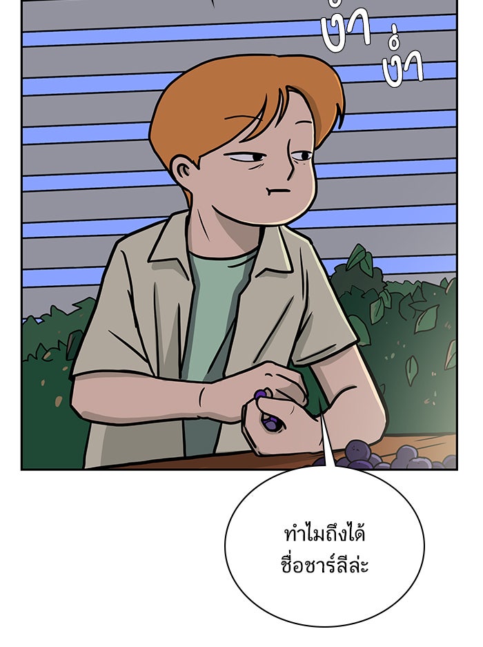 We Are The Zombies - หน้า 3