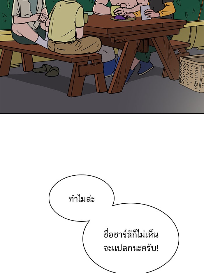 We Are The Zombies - หน้า 5