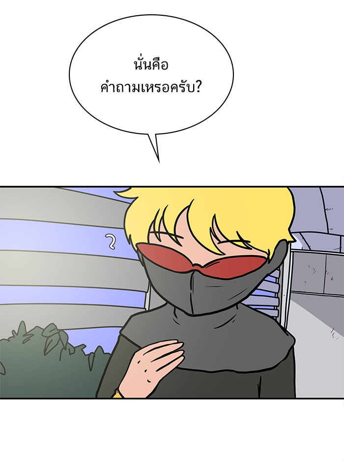 We Are The Zombies - หน้า 7