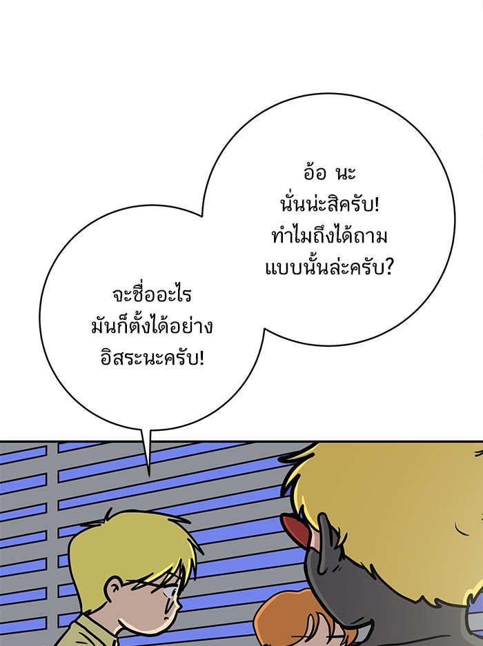 We Are The Zombies - หน้า 8