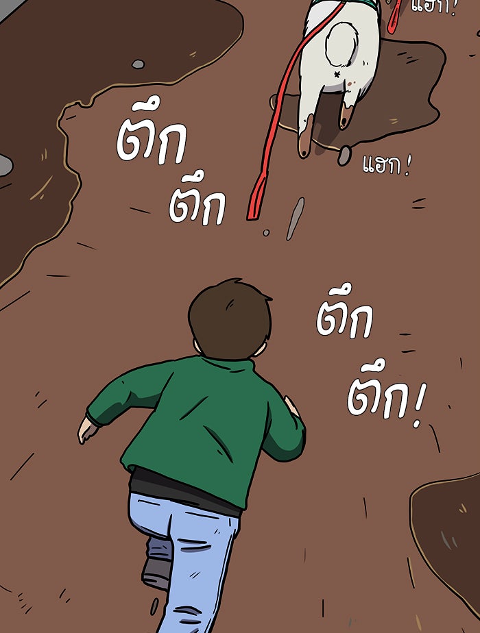 We Are The Zombies - หน้า 81