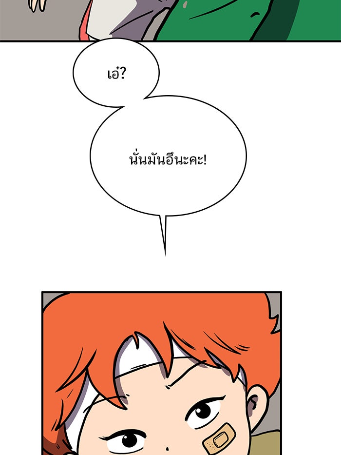 We Are The Zombies - หน้า 10