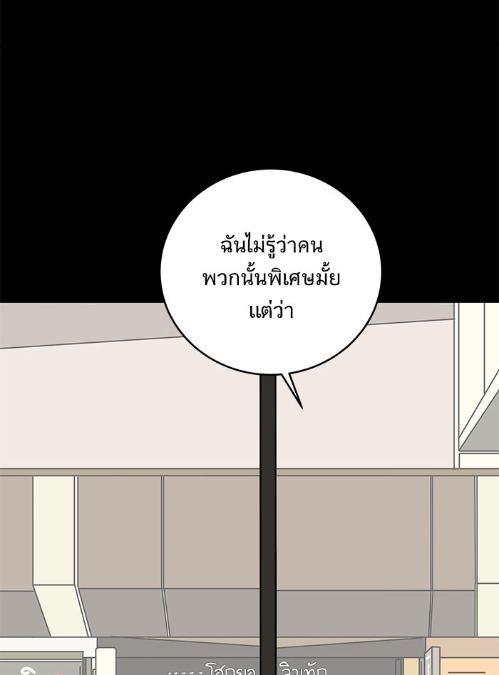 We Are The Zombies - หน้า 118