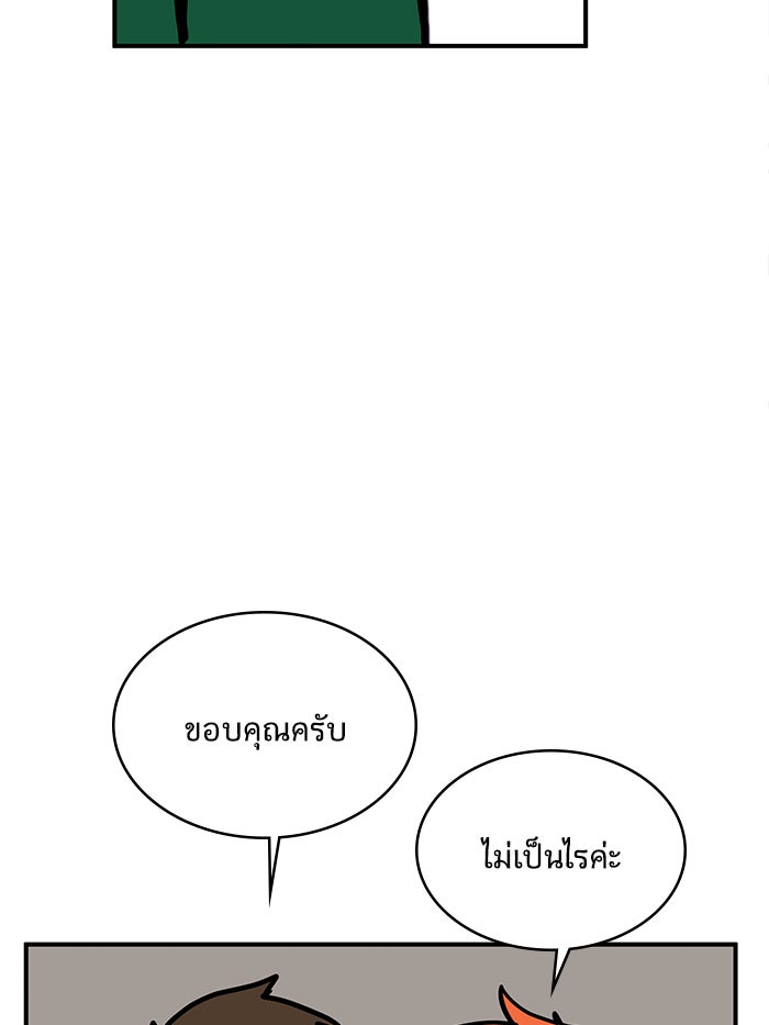 We Are The Zombies - หน้า 19