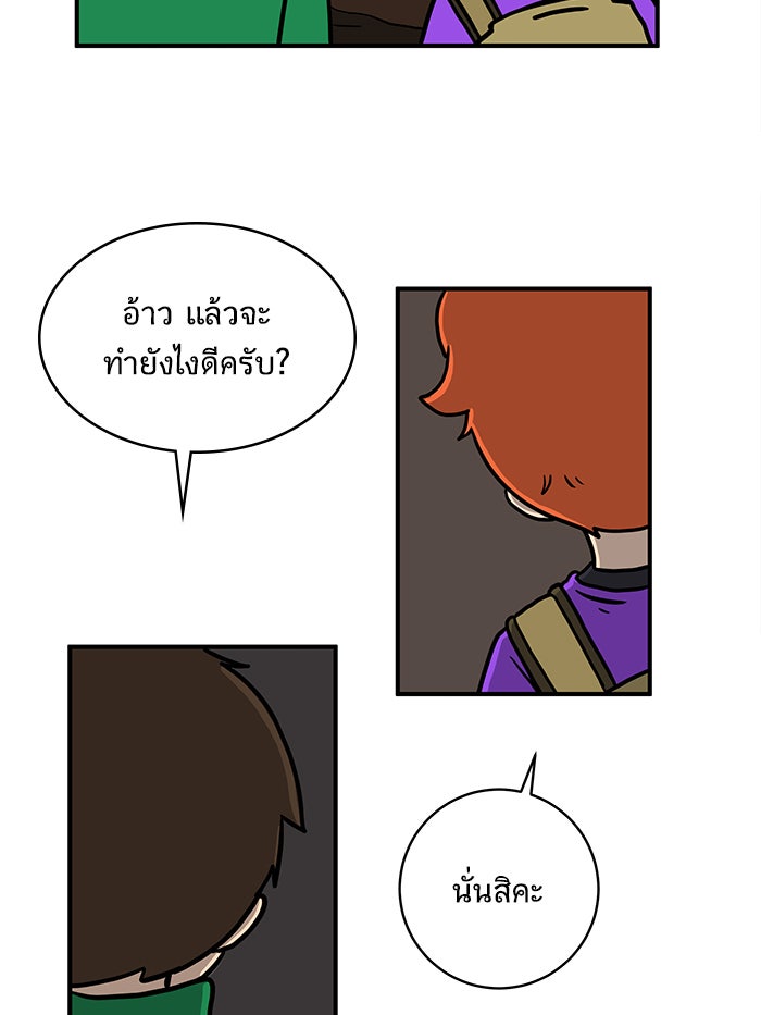 We Are The Zombies - หน้า 25