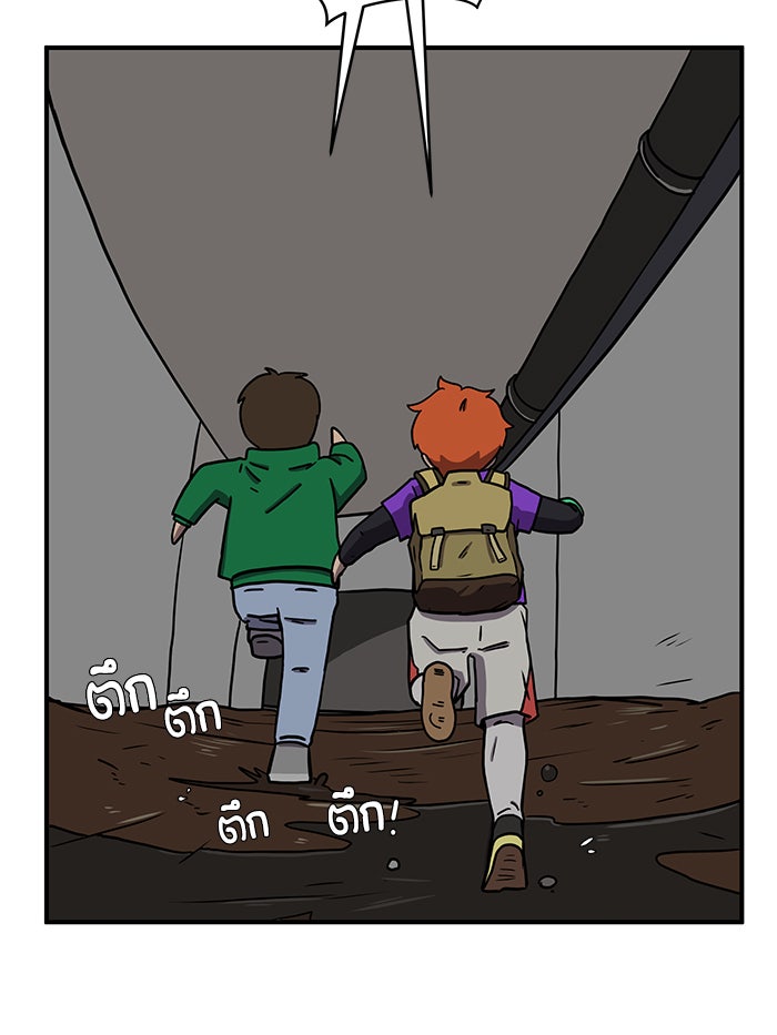 We Are The Zombies - หน้า 28