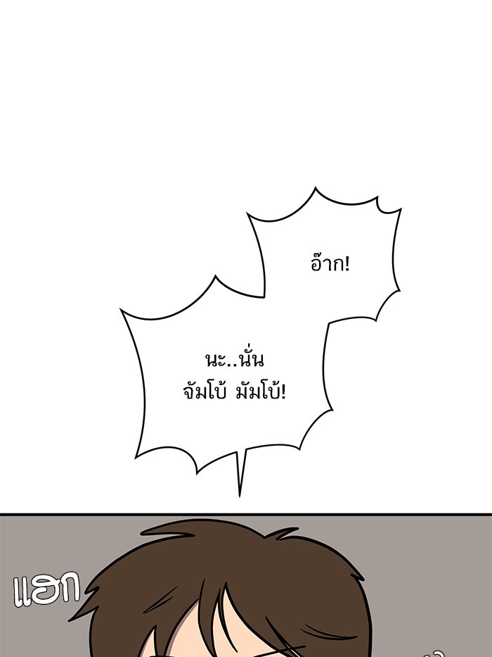 We Are The Zombies - หน้า 29