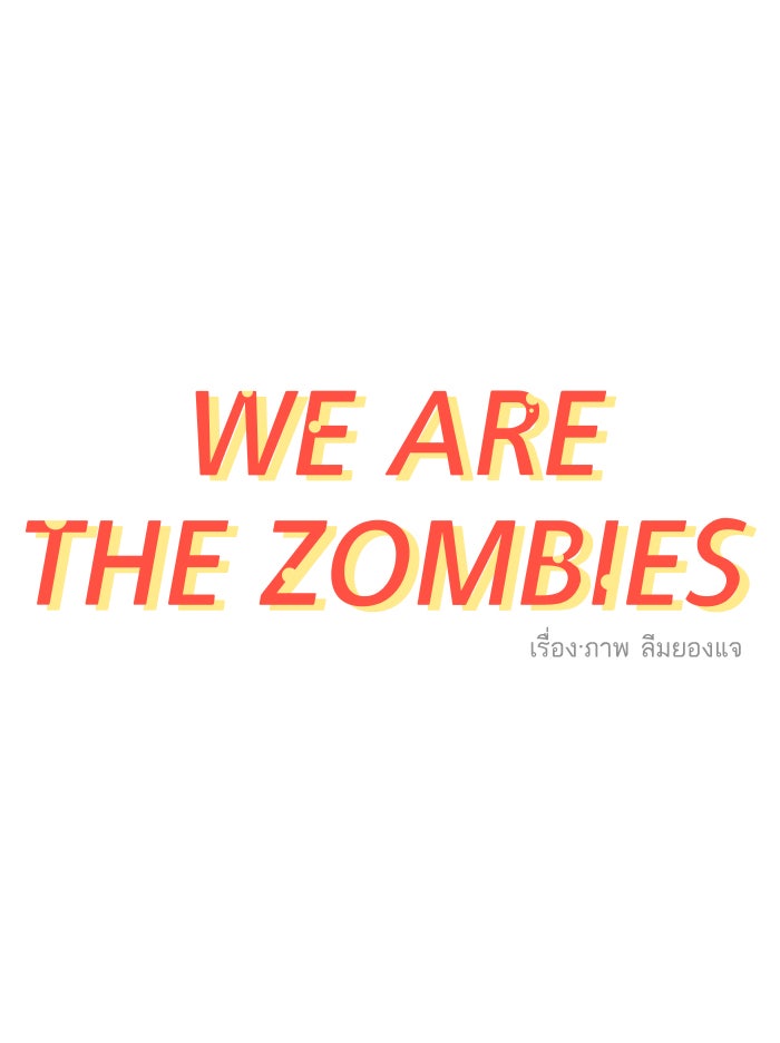 We Are The Zombies - หน้า 37