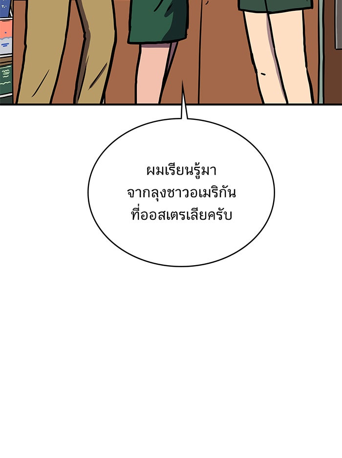 We Are The Zombies - หน้า 41